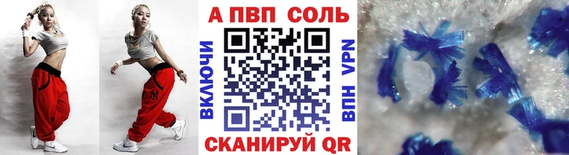А ПВП кристаллы  купить  цена  Азнакаево 