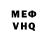 КЕТАМИН VHQ DESHAWN DAVID