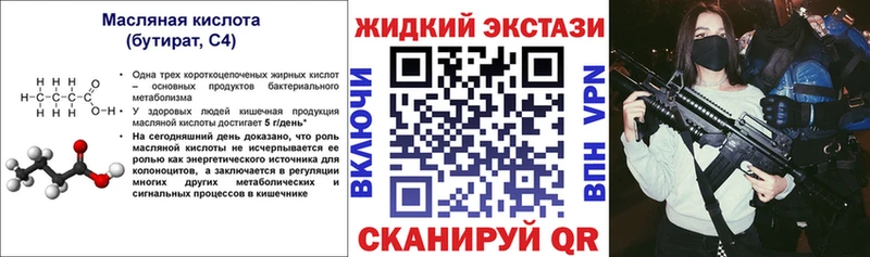 Бутират бутандиол  Азнакаево 