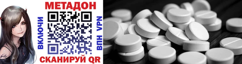 МЕТАДОН methadone  Азнакаево 